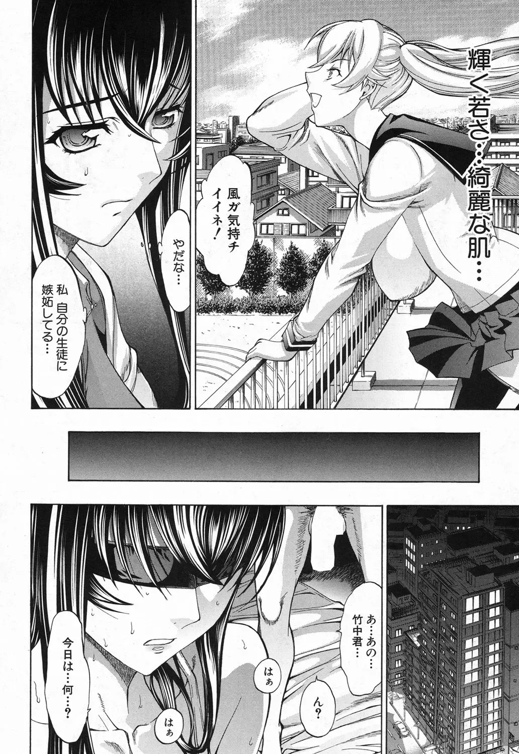 [Kino Hitoshi] Shinjin Jokyoushi Shinjou Yuuko Ch. 1-6 Fhentai.net - Page 136