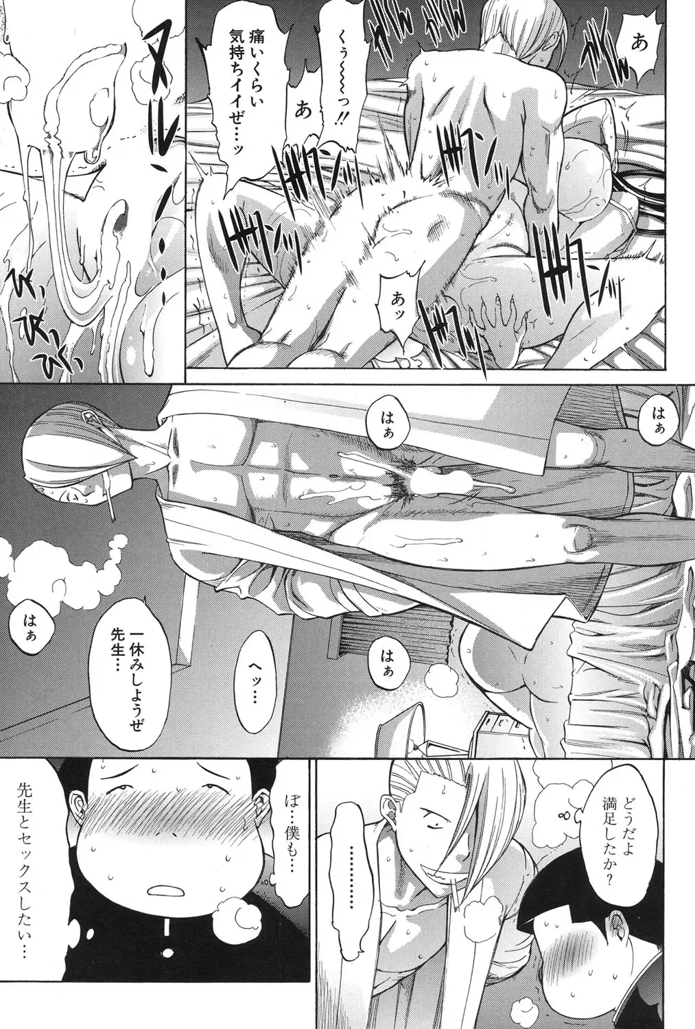 [Kino Hitoshi] Shinjin Jokyoushi Shinjou Yuuko Ch. 1-6 Fhentai.net - Page 159