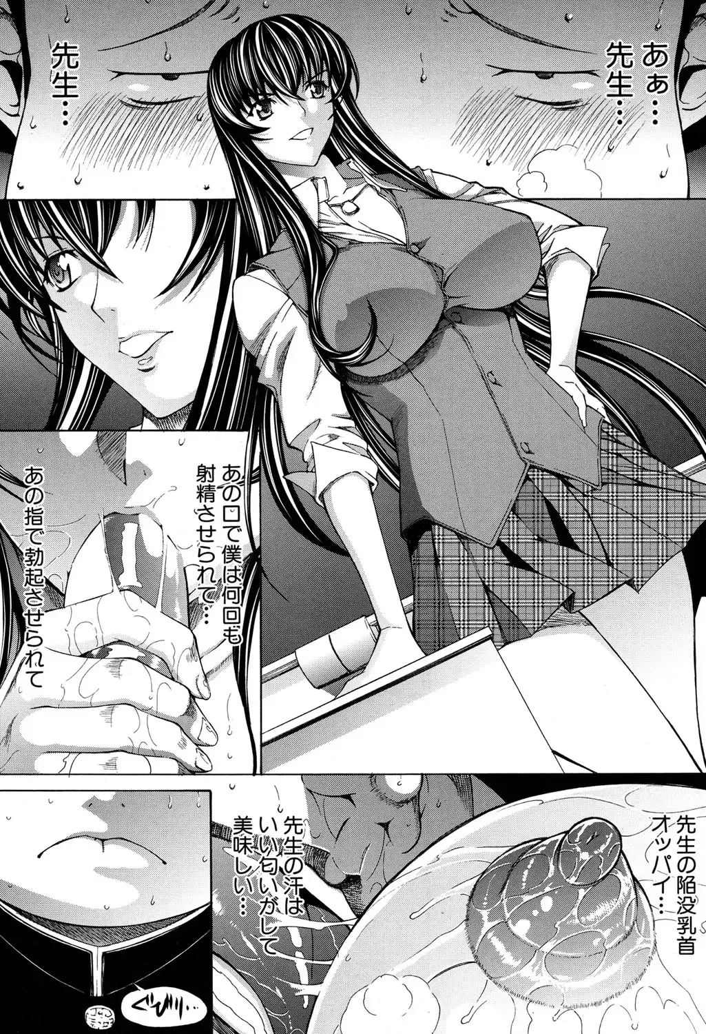 [Kino Hitoshi] Shinjin Jokyoushi Shinjou Yuuko Ch. 1-6 Fhentai.net - Page 171