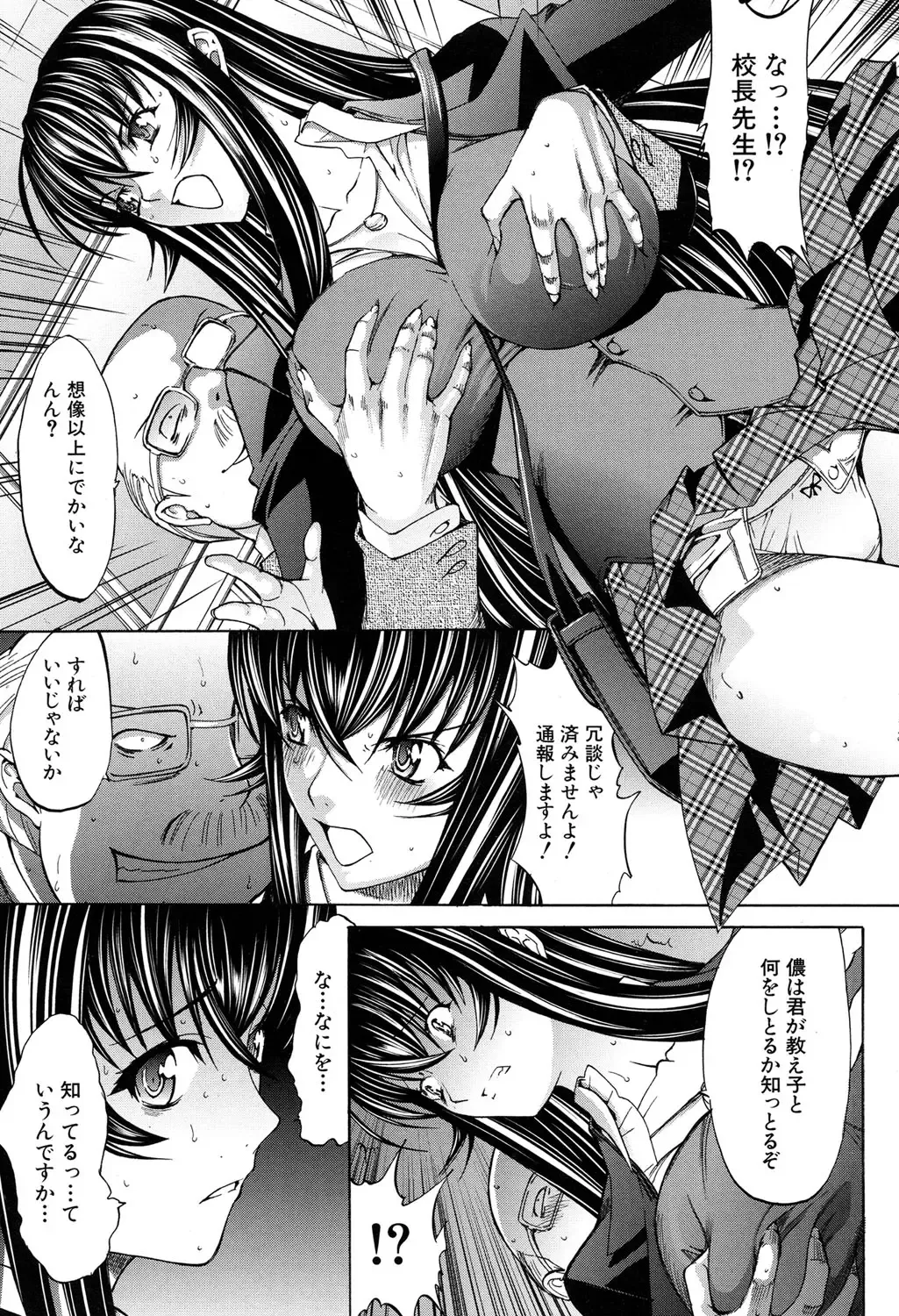 [Kino Hitoshi] Shinjin Jokyoushi Shinjou Yuuko Ch. 1-6 Fhentai.net - Page 179