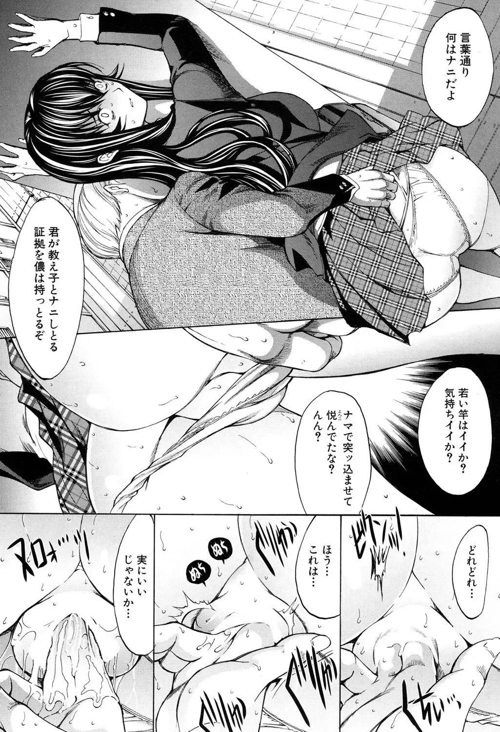 [Kino Hitoshi] Shinjin Jokyoushi Shinjou Yuuko Ch. 1-6 Fhentai.net - Page 180