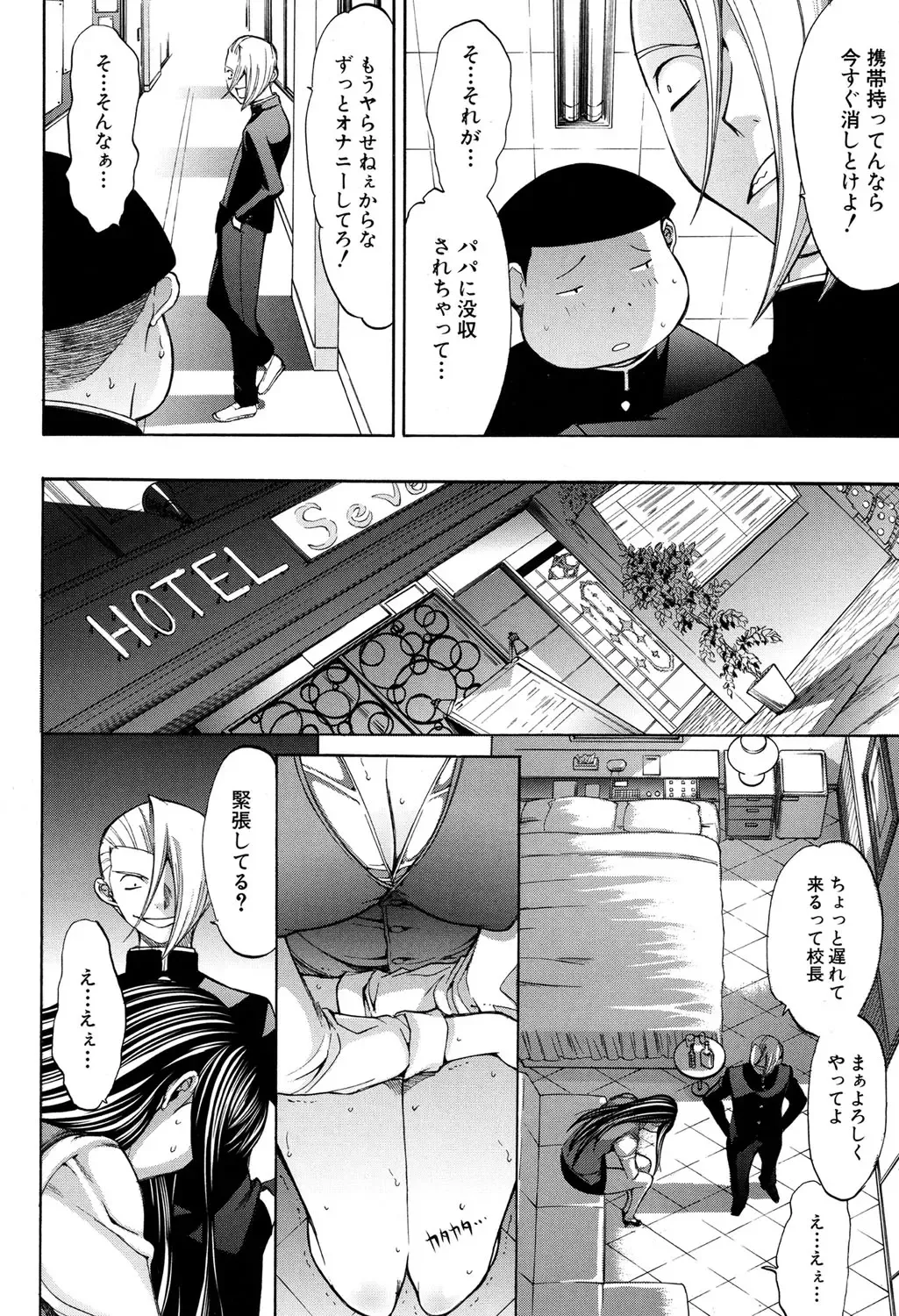 [Kino Hitoshi] Shinjin Jokyoushi Shinjou Yuuko Ch. 1-6 Fhentai.net - Page 186