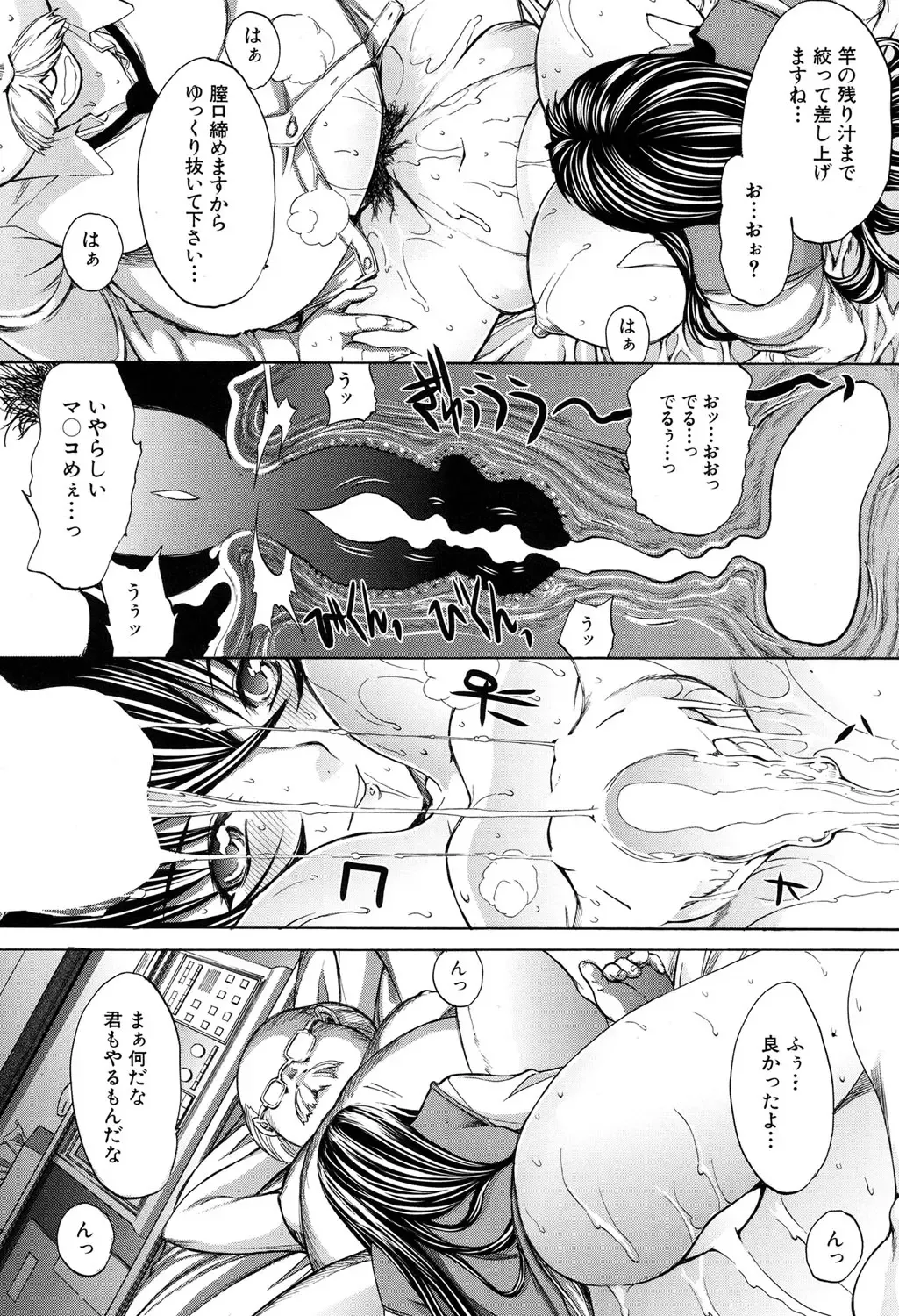 [Kino Hitoshi] Shinjin Jokyoushi Shinjou Yuuko Ch. 1-6 Fhentai.net - Page 198