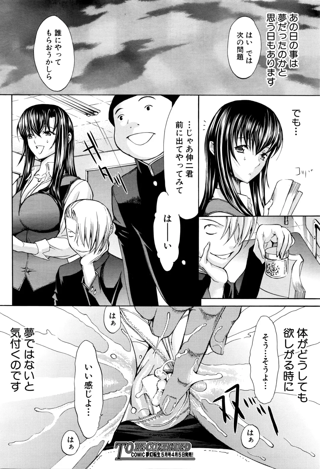 [Kino Hitoshi] Shinjin Jokyoushi Shinjou Yuuko Ch. 1-6 Fhentai.net - Page 33