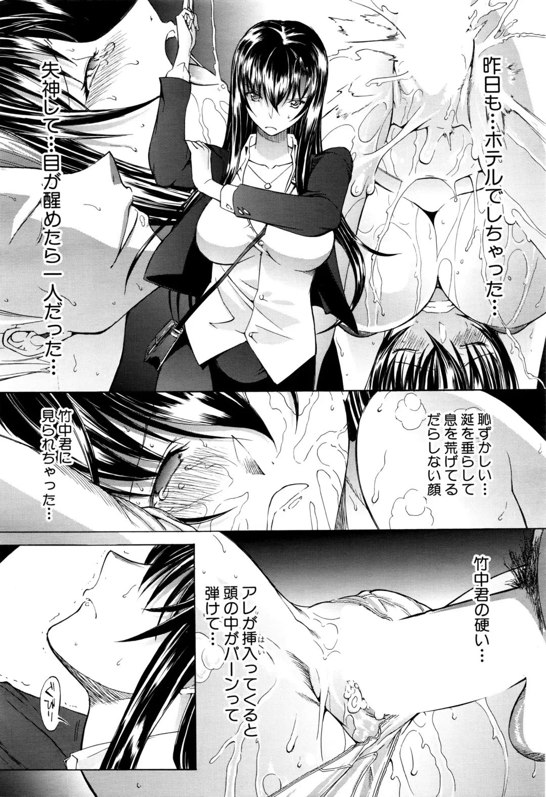 [Kino Hitoshi] Shinjin Jokyoushi Shinjou Yuuko Ch. 1-6 Fhentai.net - Page 35