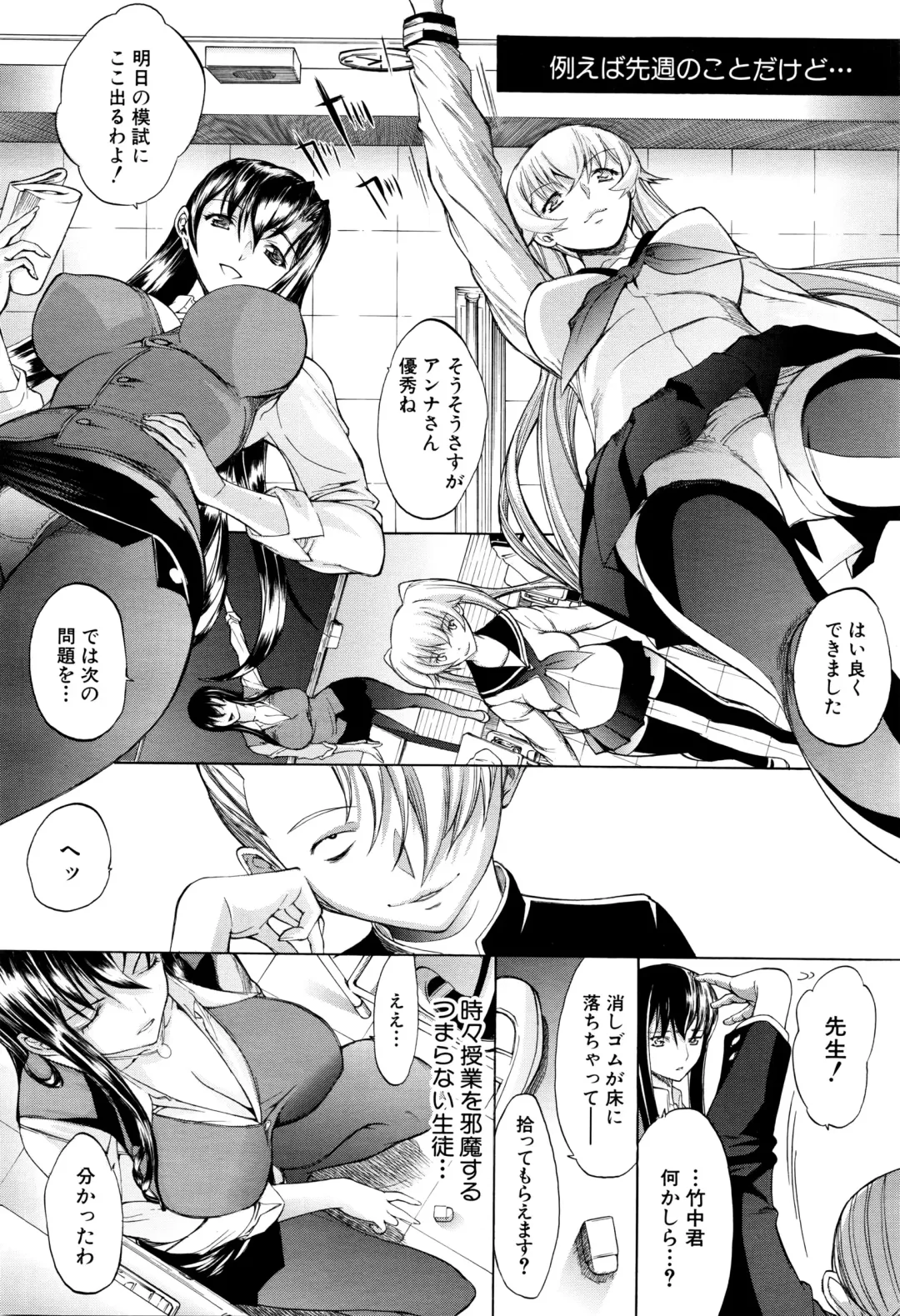 [Kino Hitoshi] Shinjin Jokyoushi Shinjou Yuuko Ch. 1-6 Fhentai.net - Page 4