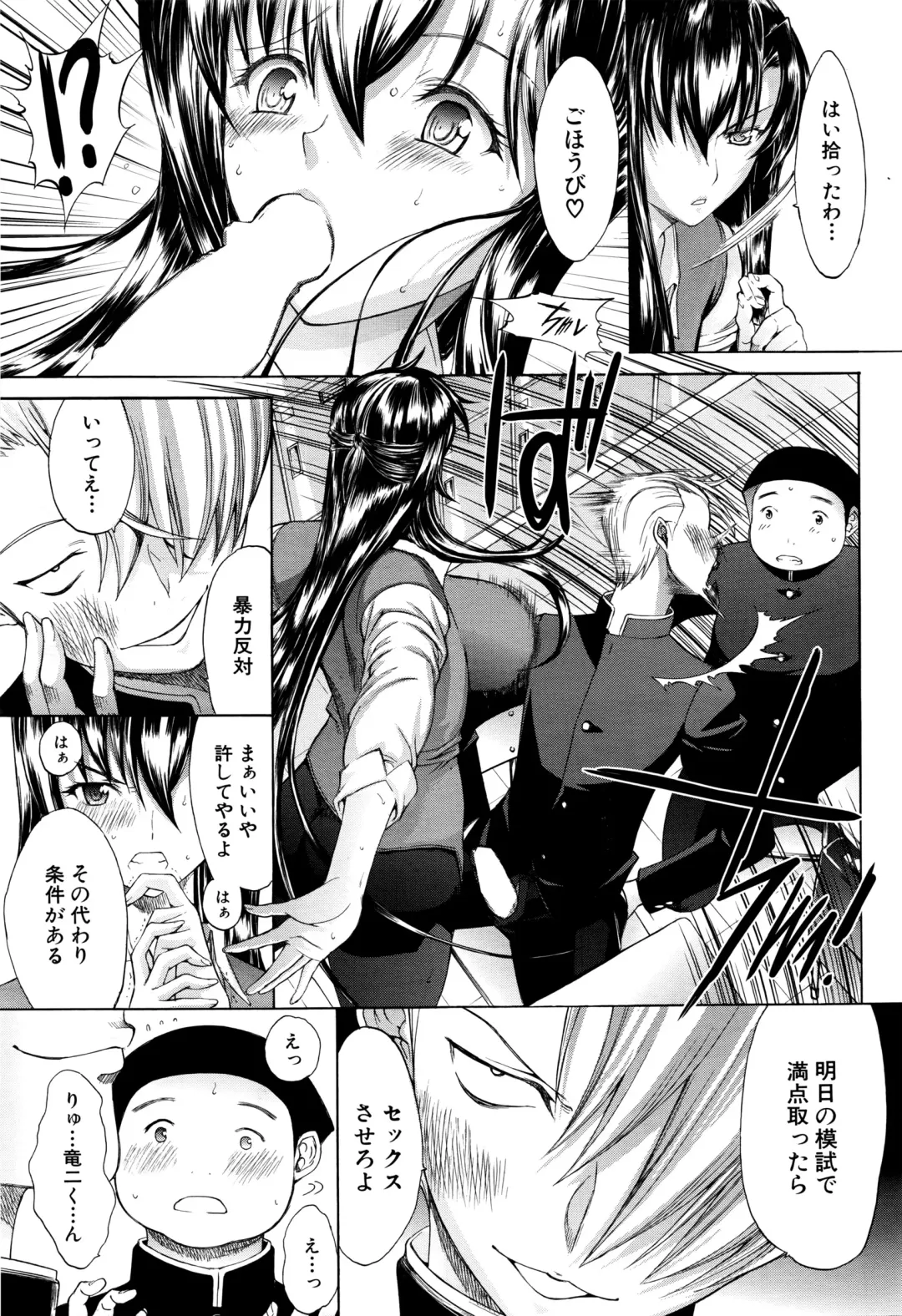 [Kino Hitoshi] Shinjin Jokyoushi Shinjou Yuuko Ch. 1-6 Fhentai.net - Page 5