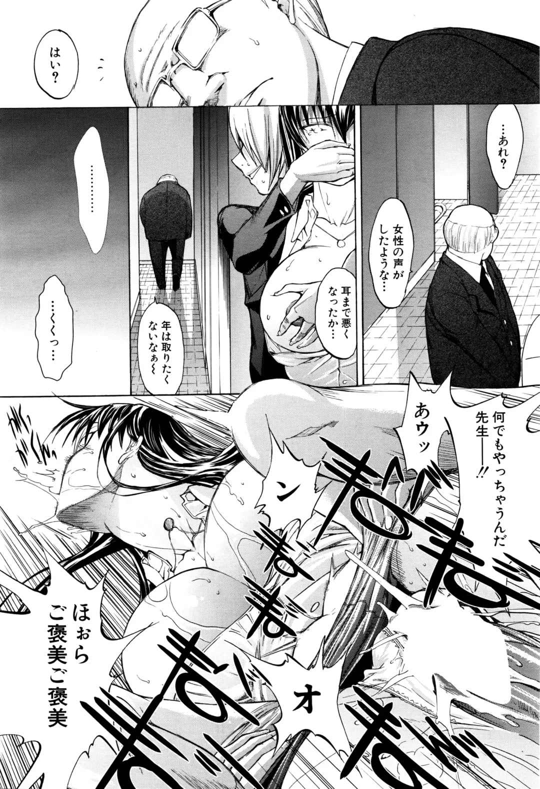 [Kino Hitoshi] Shinjin Jokyoushi Shinjou Yuuko Ch. 1-6 Fhentai.net - Page 57