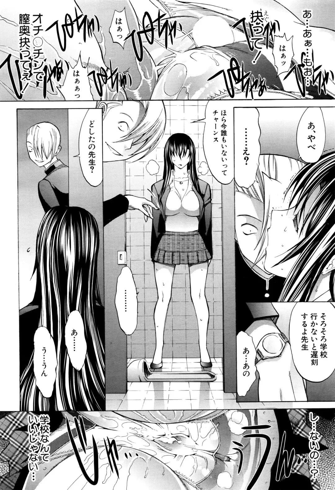 [Kino Hitoshi] Shinjin Jokyoushi Shinjou Yuuko Ch. 1-6 Fhentai.net - Page 65