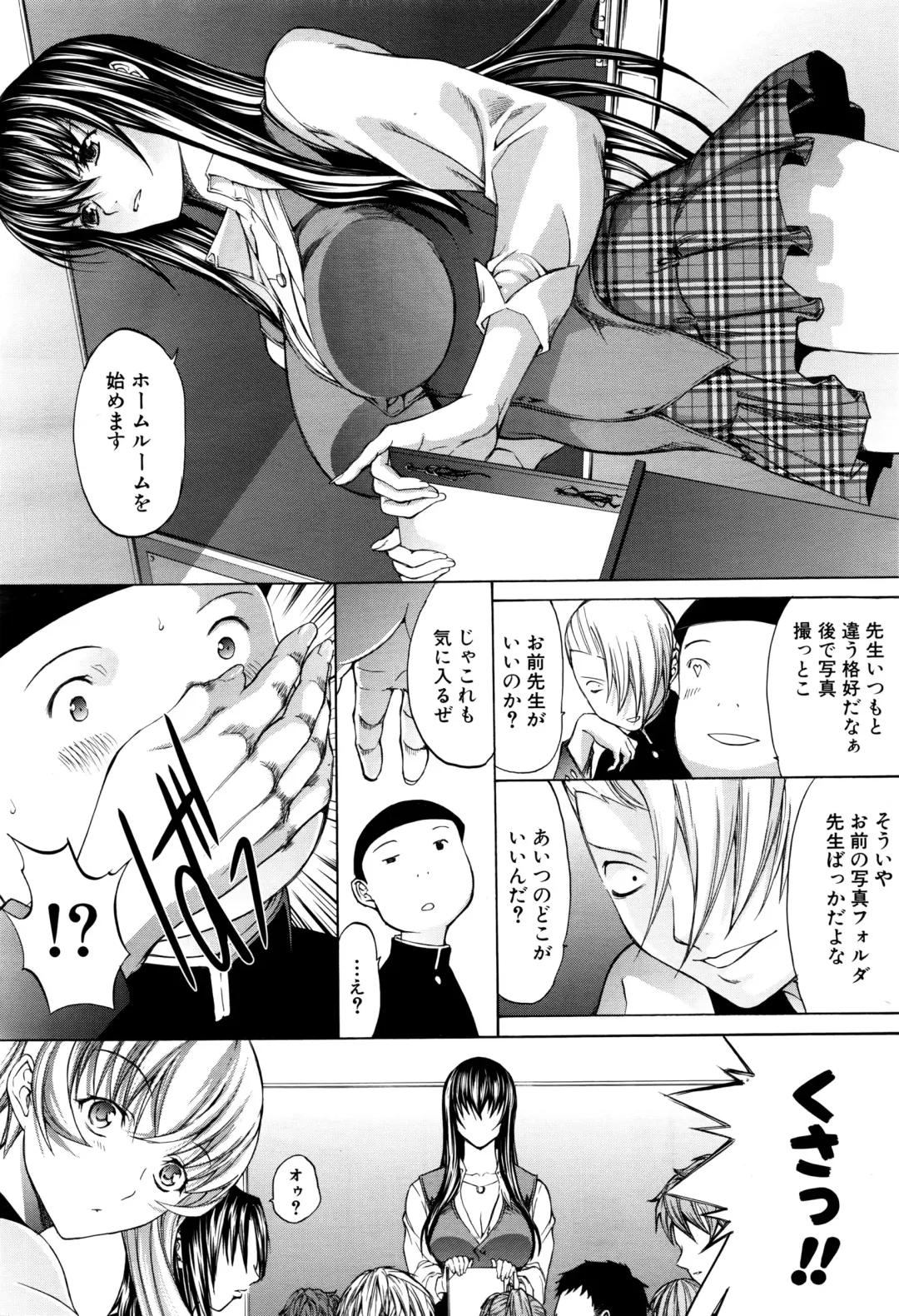 [Kino Hitoshi] Shinjin Jokyoushi Shinjou Yuuko Ch. 1-6 Fhentai.net - Page 67