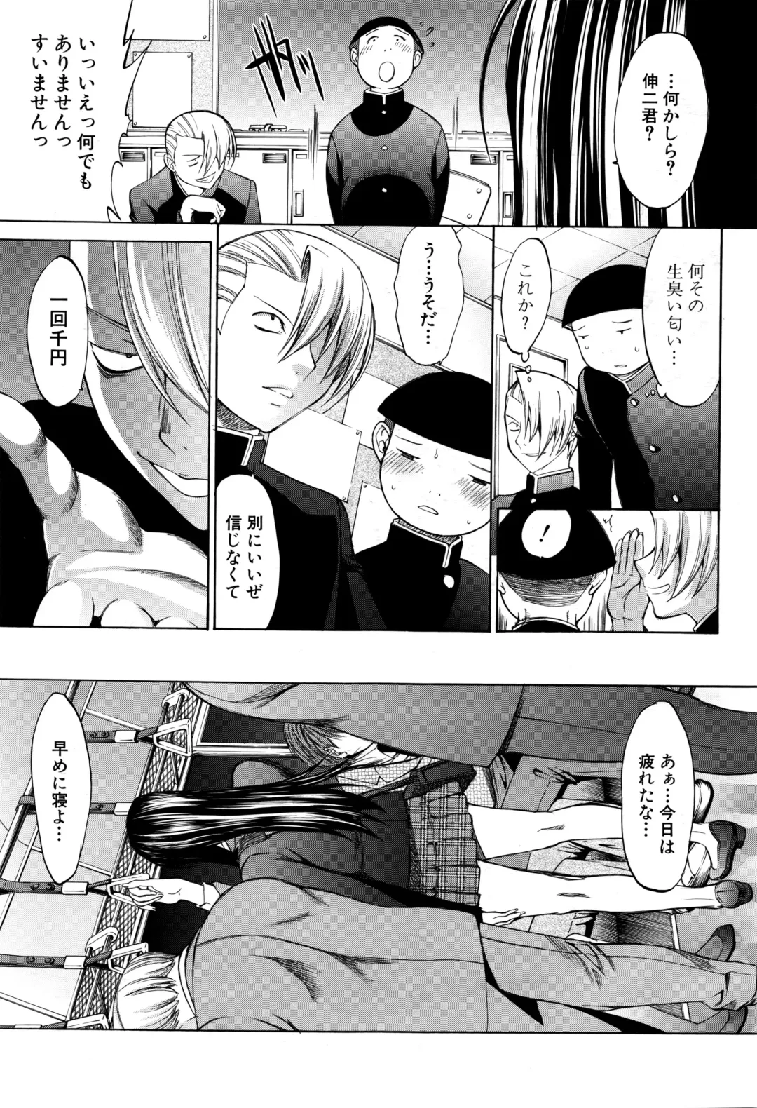 [Kino Hitoshi] Shinjin Jokyoushi Shinjou Yuuko Ch. 1-6 Fhentai.net - Page 68