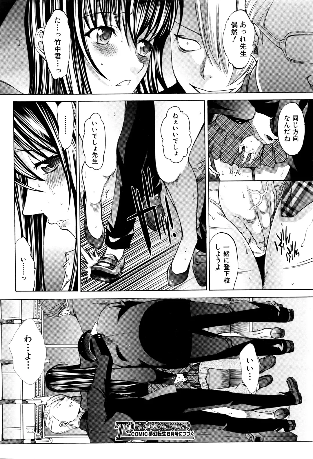 [Kino Hitoshi] Shinjin Jokyoushi Shinjou Yuuko Ch. 1-6 Fhentai.net - Page 69