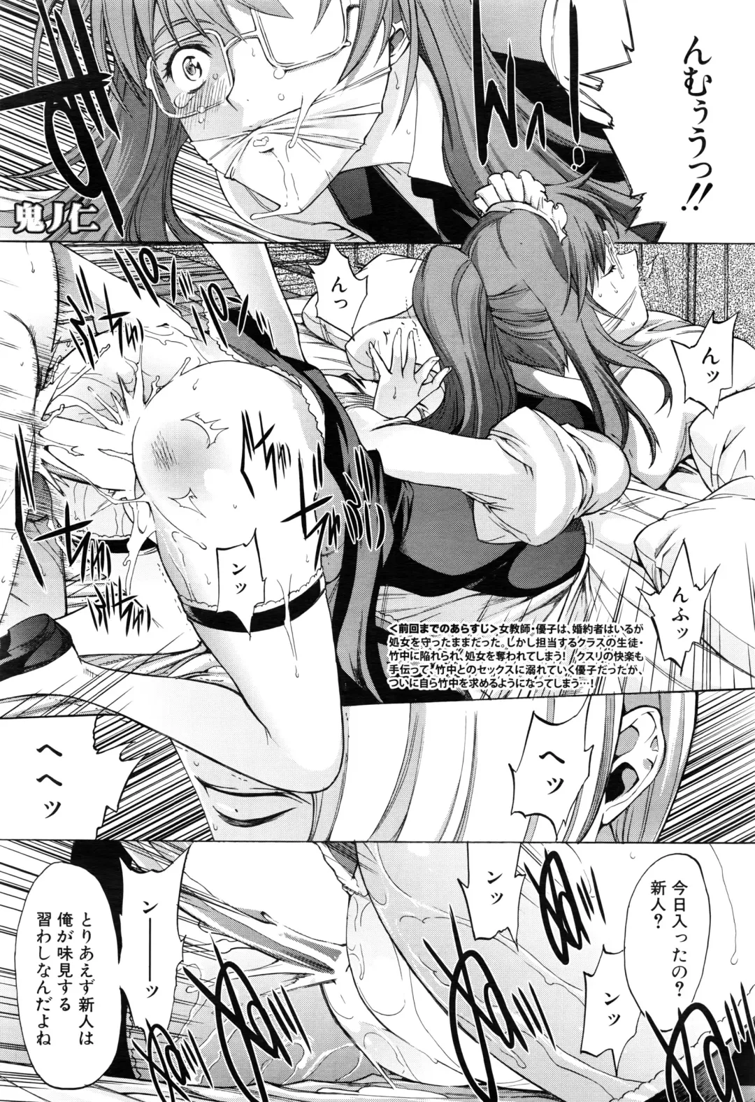 [Kino Hitoshi] Shinjin Jokyoushi Shinjou Yuuko Ch. 1-6 Fhentai.net - Page 70