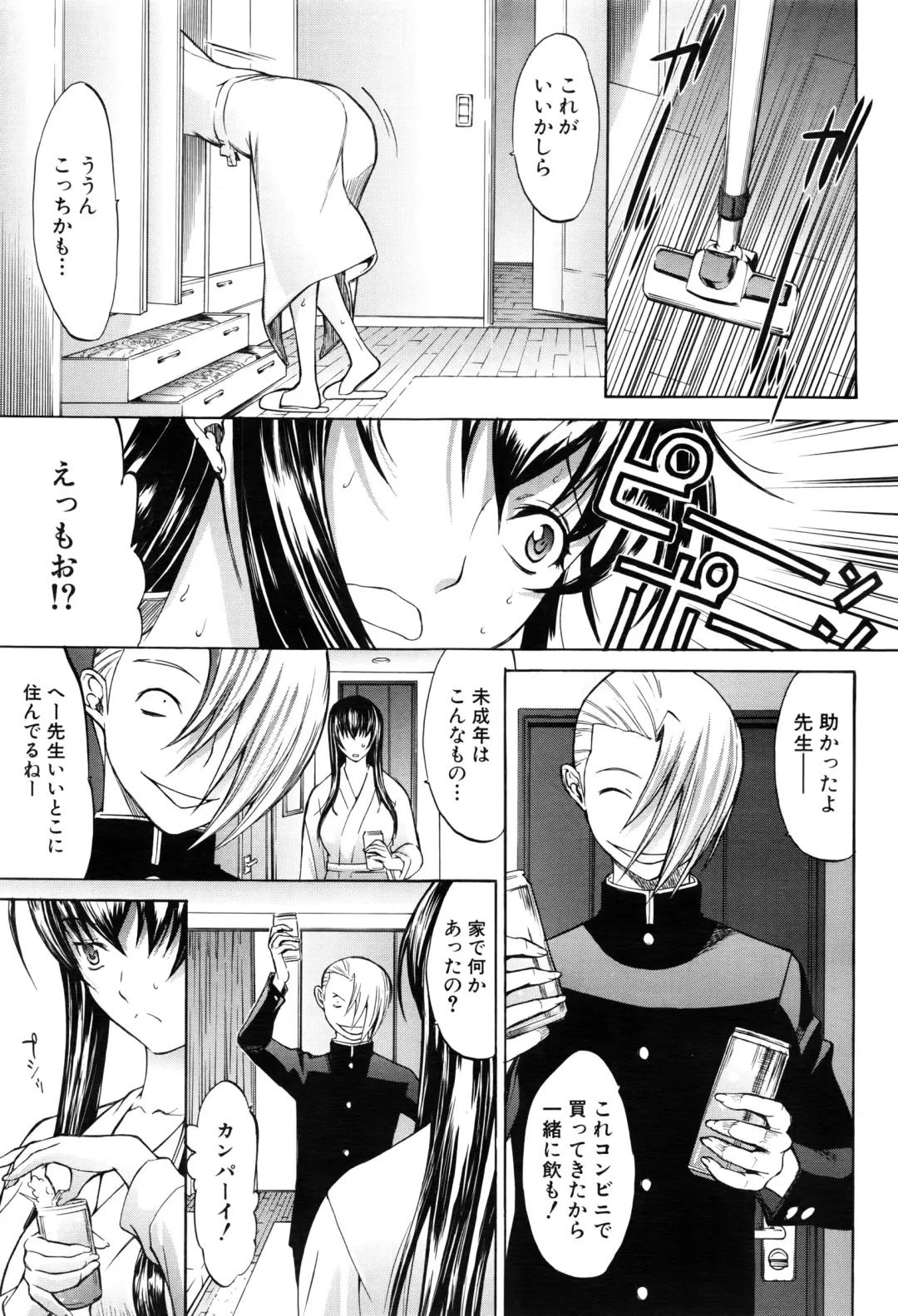 [Kino Hitoshi] Shinjin Jokyoushi Shinjou Yuuko Ch. 1-6 Fhentai.net - Page 88