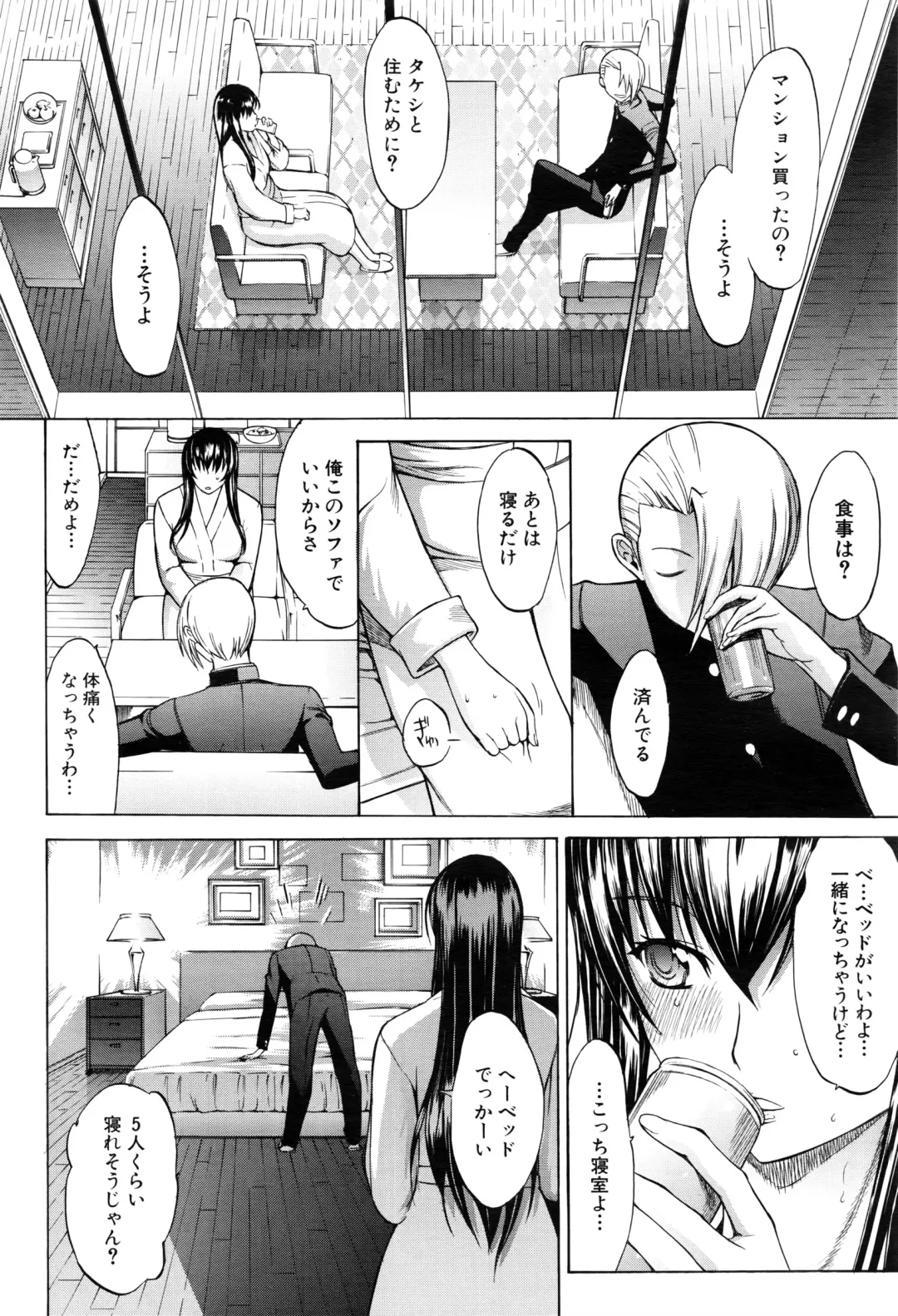 [Kino Hitoshi] Shinjin Jokyoushi Shinjou Yuuko Ch. 1-6 Fhentai.net - Page 89