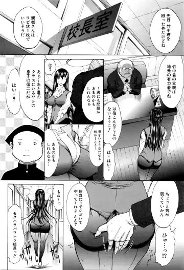 [Kino Hitoshi] Shinjin Jokyoushi Shinjou Yuuko Ch. 1-6 Fhentai.net - Page 10