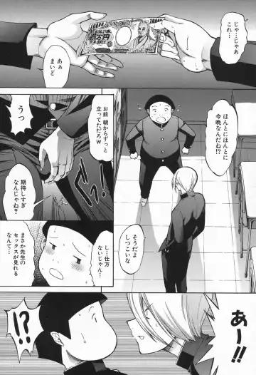 [Kino Hitoshi] Shinjin Jokyoushi Shinjou Yuuko Ch. 1-6 Fhentai.net - Page 107