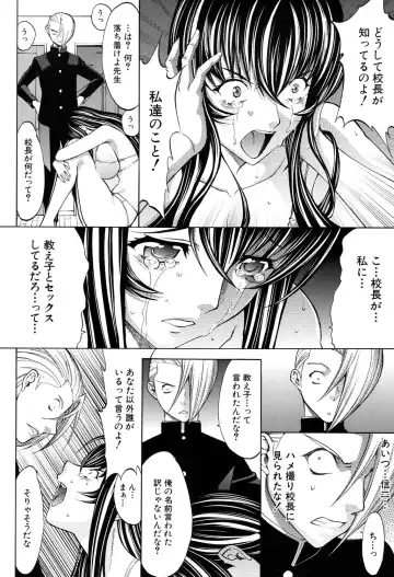 [Kino Hitoshi] Shinjin Jokyoushi Shinjou Yuuko Ch. 1-6 Fhentai.net - Page 182