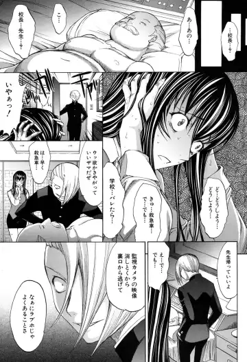 [Kino Hitoshi] Shinjin Jokyoushi Shinjou Yuuko Ch. 1-6 Fhentai.net - Page 205