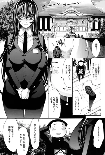 [Kino Hitoshi] Shinjin Jokyoushi Shinjou Yuuko Ch. 1-6 Fhentai.net - Page 207