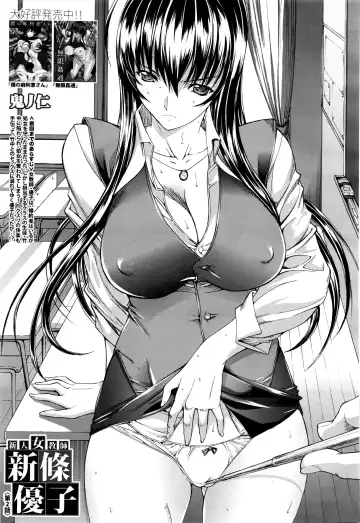 [Kino Hitoshi] Shinjin Jokyoushi Shinjou Yuuko Ch. 1-6 Fhentai.net - Page 38