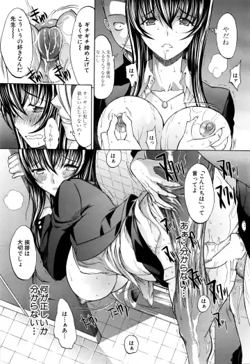 [Kino Hitoshi] Shinjin Jokyoushi Shinjou Yuuko Ch. 1-6 Fhentai.net - Page 54