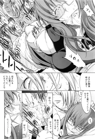 [Kino Hitoshi] Shinjin Jokyoushi Shinjou Yuuko Ch. 1-6 Fhentai.net - Page 71