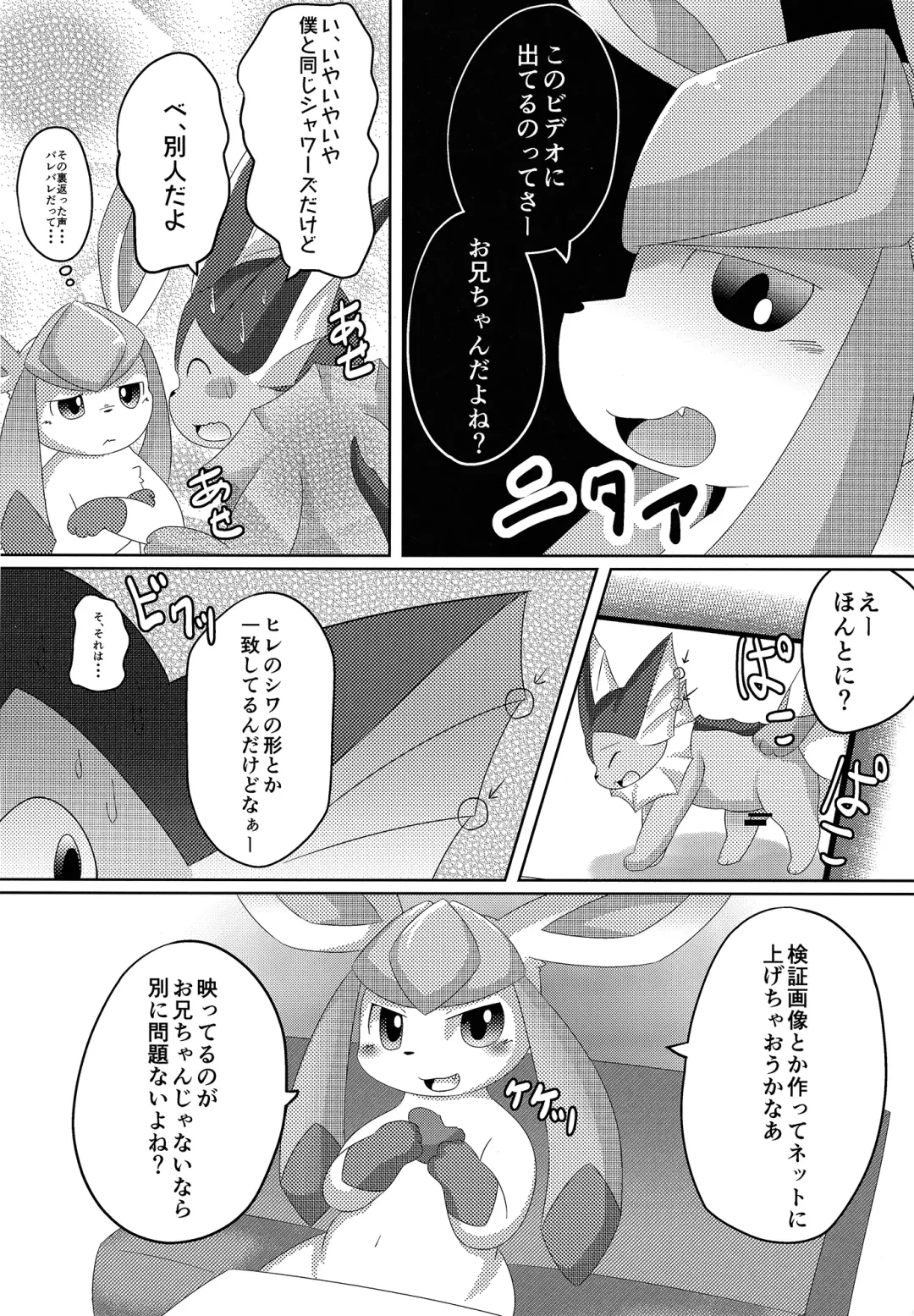 [Itameshi] BLUE × 2 Fhentai - Page 11