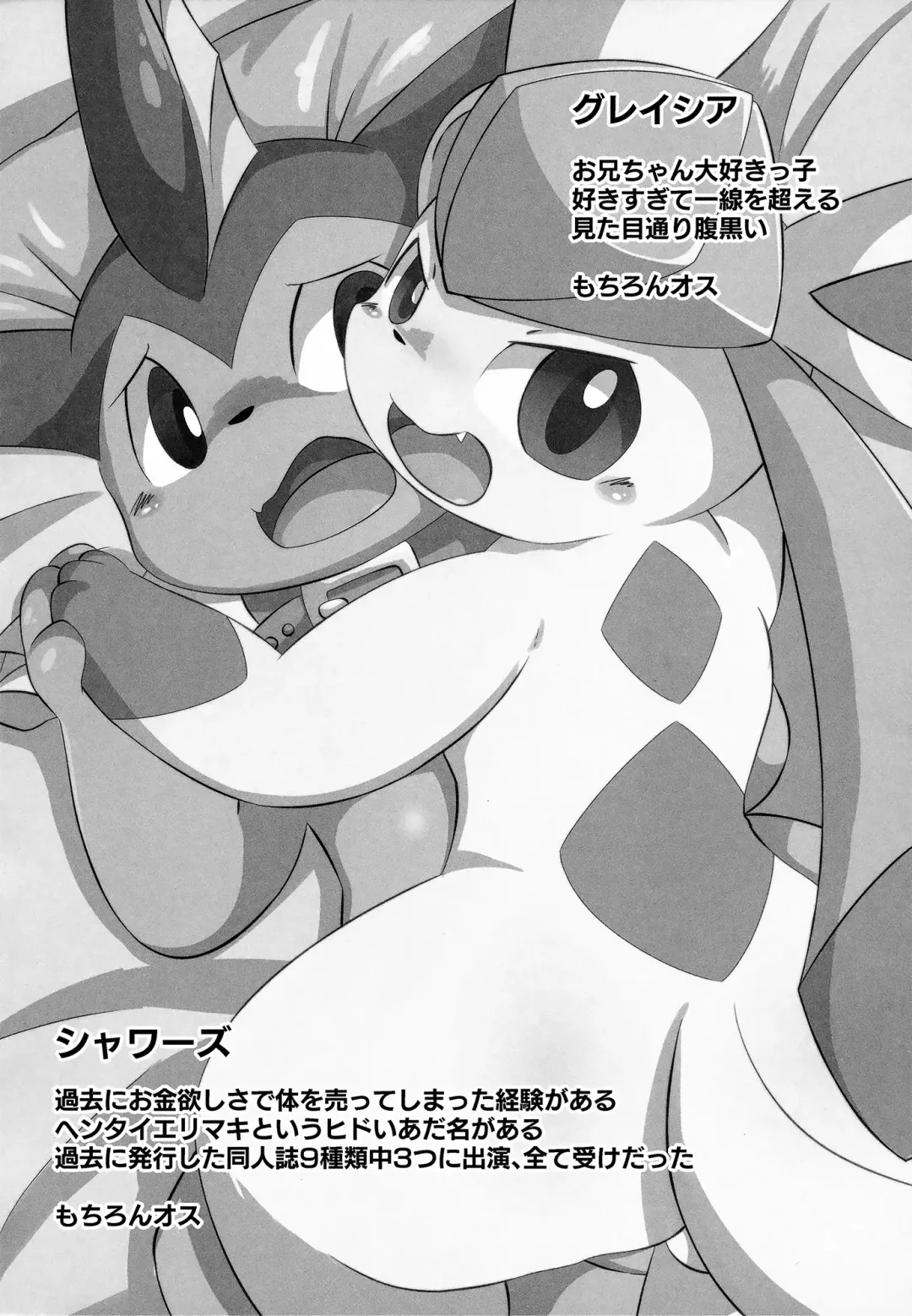 [Itameshi] BLUE × 2 Fhentai - Page 3