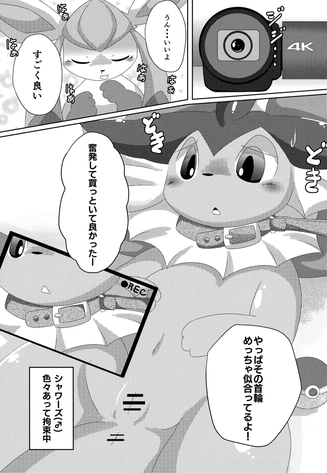 [Itameshi] BLUE × 2 Fhentai - Page 4