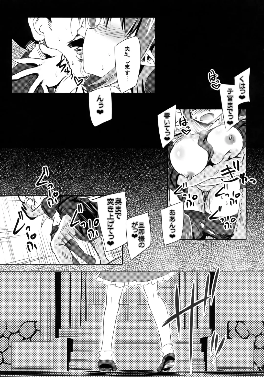 [Yamu] Yoma ga Sasou Youbarai Fhentai - Page 4