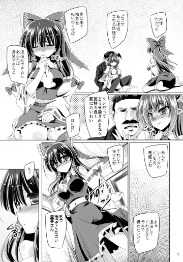 [Yamu] Yoma ga Sasou Youbarai Fhentai - Page 6
