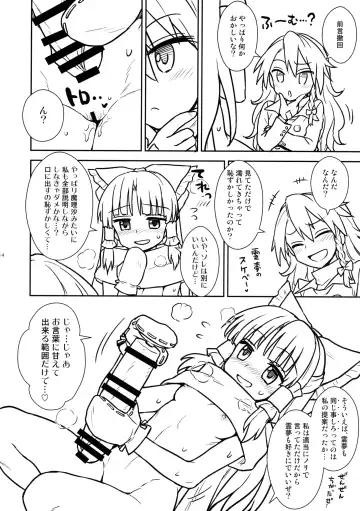 [Itou Yuuji] Otoshigoro no Reimu-san to Marisa-san Fhentai.net - Page 13