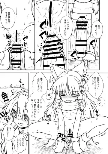 [Itou Yuuji] Otoshigoro no Reimu-san to Marisa-san Fhentai.net - Page 14