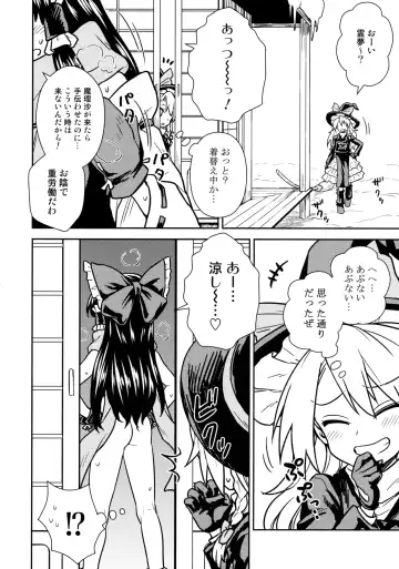 [Itou Yuuji] Otoshigoro no Reimu-san to Marisa-san Fhentai.net - Page 3