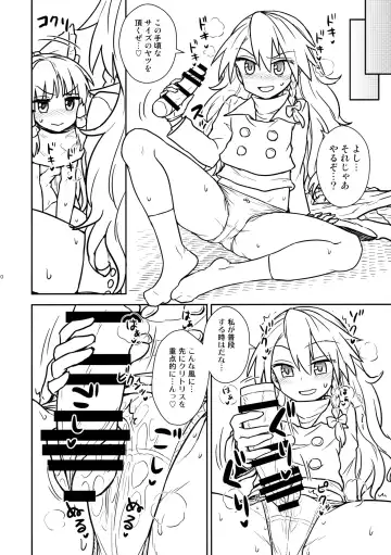 [Itou Yuuji] Otoshigoro no Reimu-san to Marisa-san Fhentai.net - Page 9