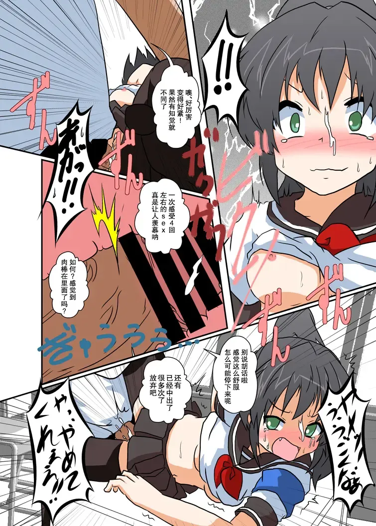 [Mikaduki Neko] Rifujin Shoujo I Fhentai - Page 6