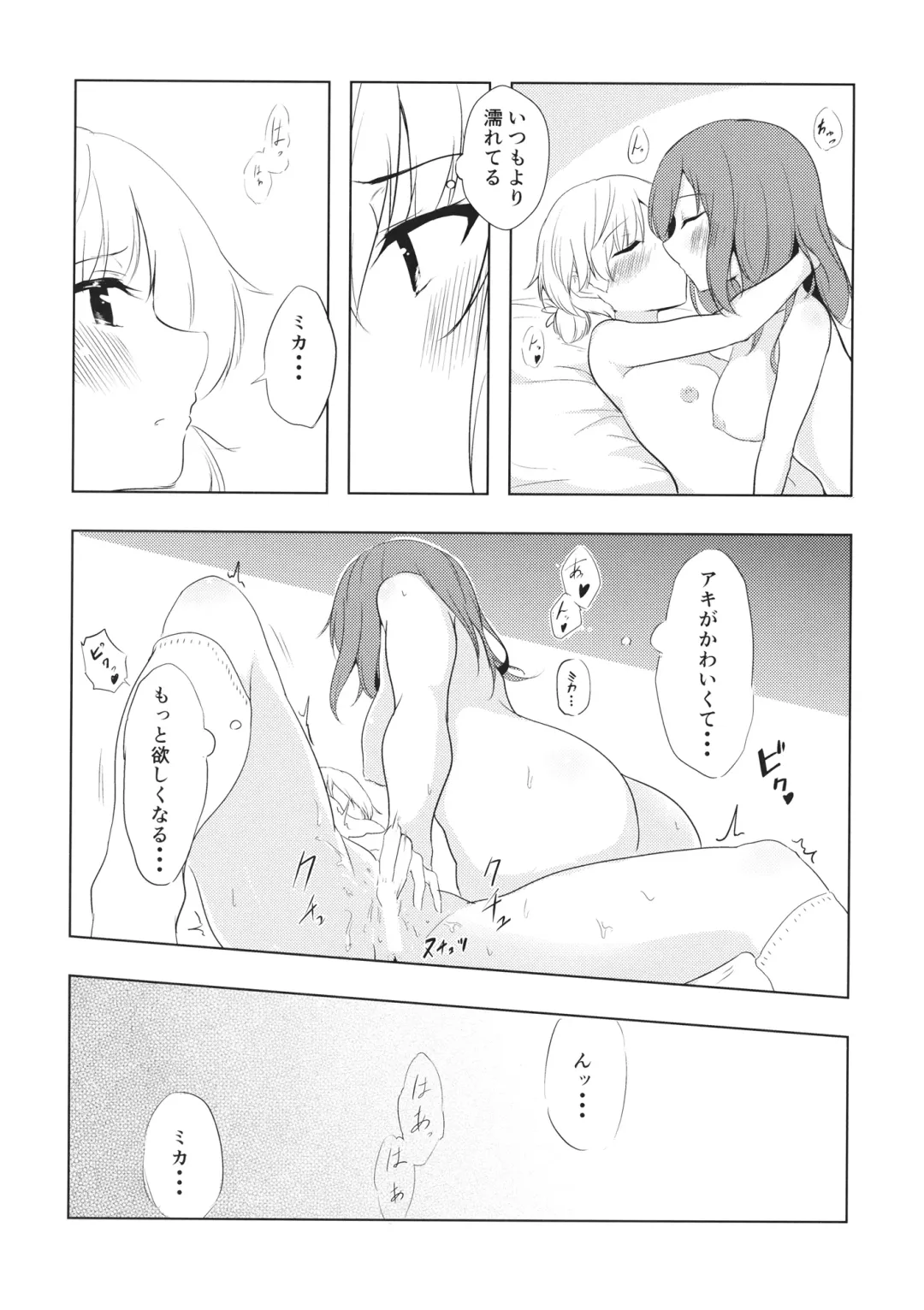 [Yuuri] Mika ga Kaeru Basho Fhentai - Page 13