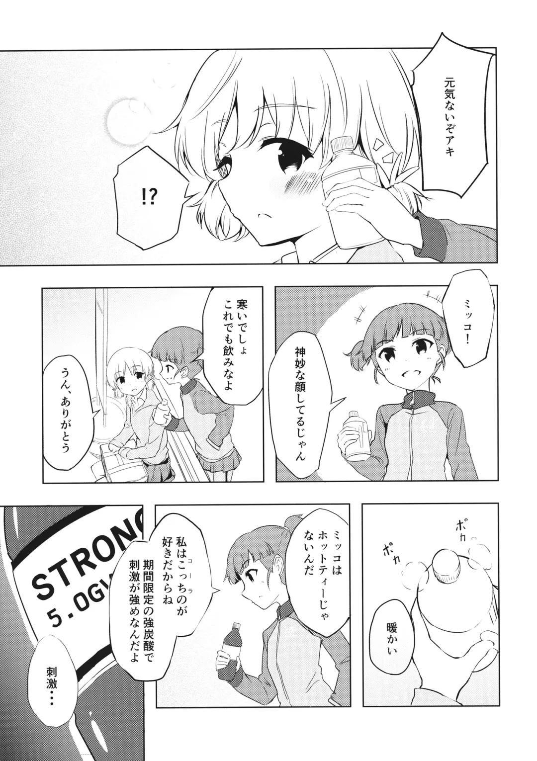 [Yuuri] Mika ga Kaeru Basho Fhentai - Page 4