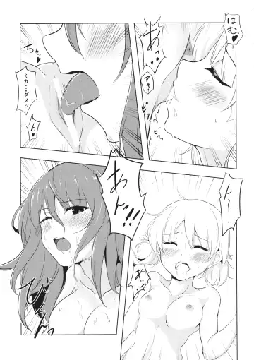 [Yuuri] Mika ga Kaeru Basho Fhentai - Page 18