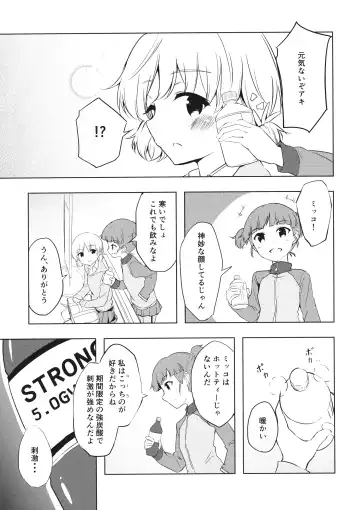 [Yuuri] Mika ga Kaeru Basho Fhentai - Page 4