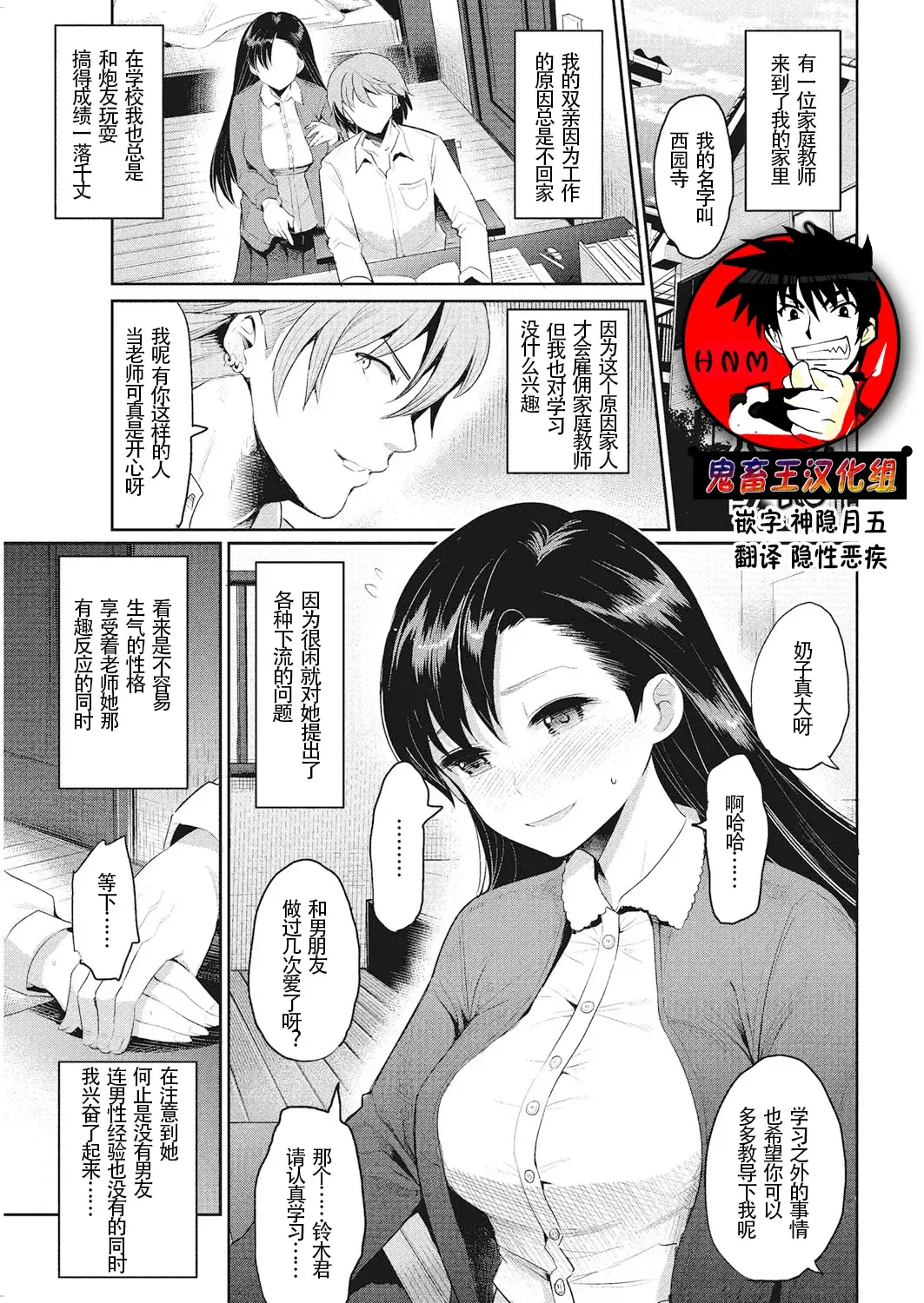 [Nakasone Haiji] Shakuyaku no Hana Fhentai - Page 1