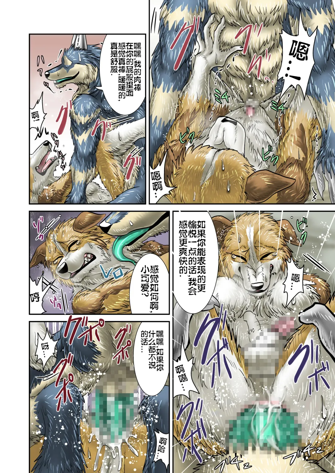 [Nosada] Akuma demo Fhentai - Page 11