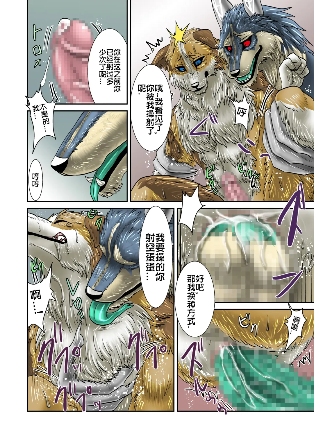 [Nosada] Akuma demo Fhentai - Page 13