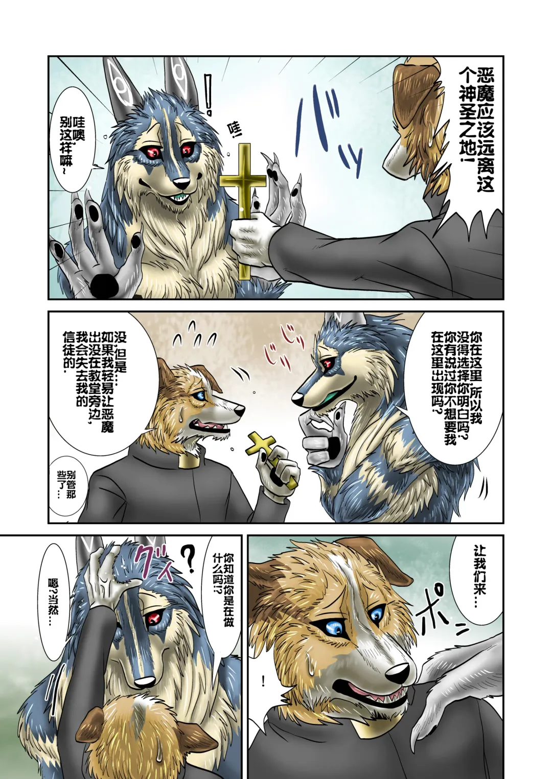 [Nosada] Akuma demo Fhentai - Page 3