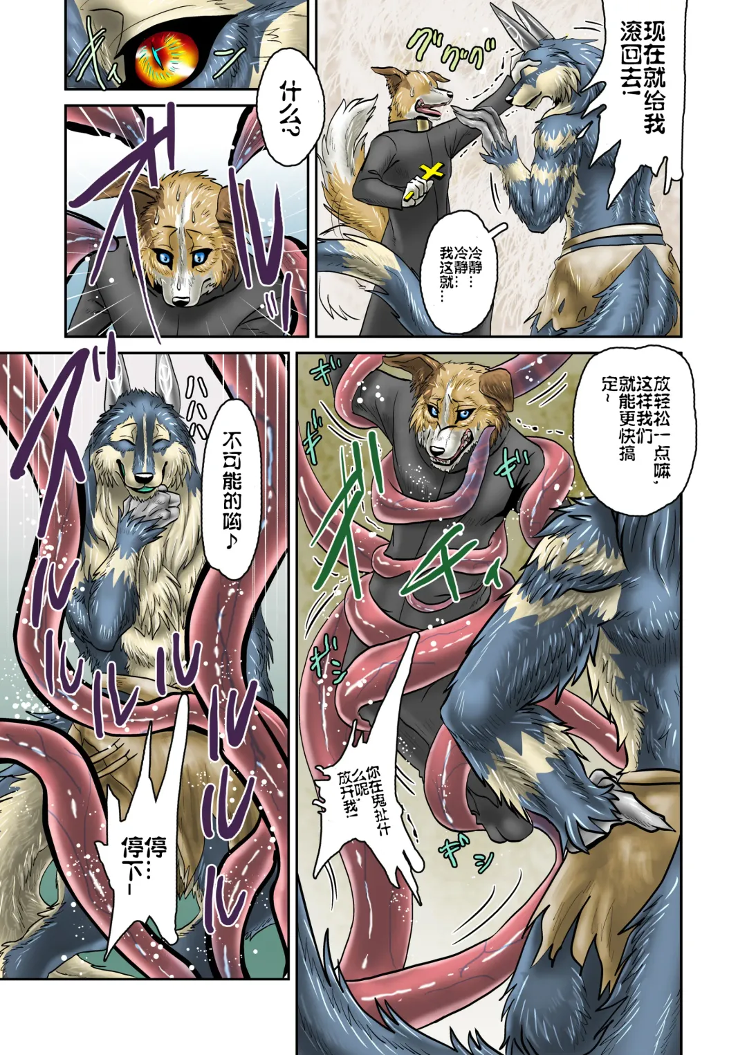 [Nosada] Akuma demo Fhentai - Page 4