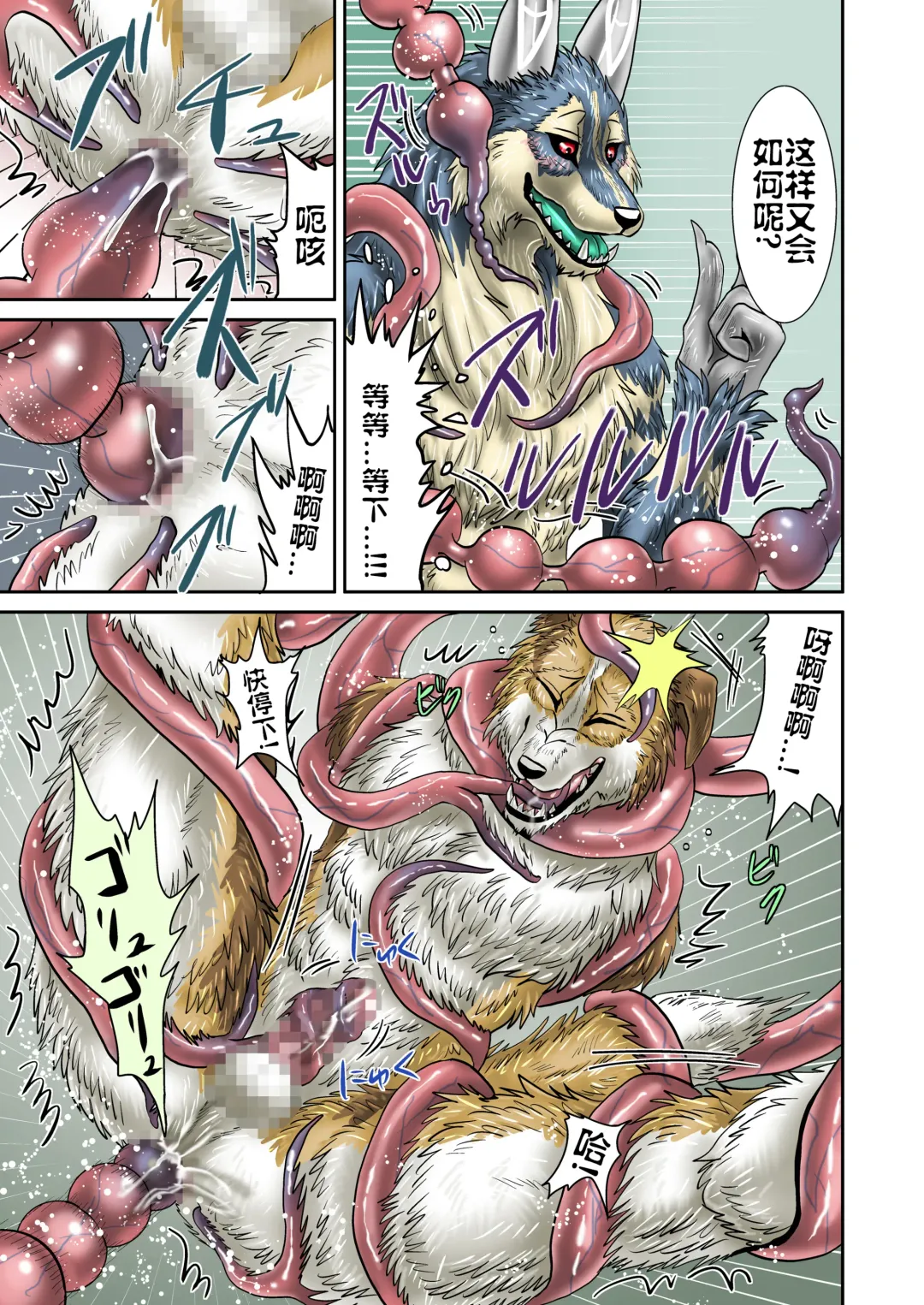 [Nosada] Akuma demo Fhentai - Page 6