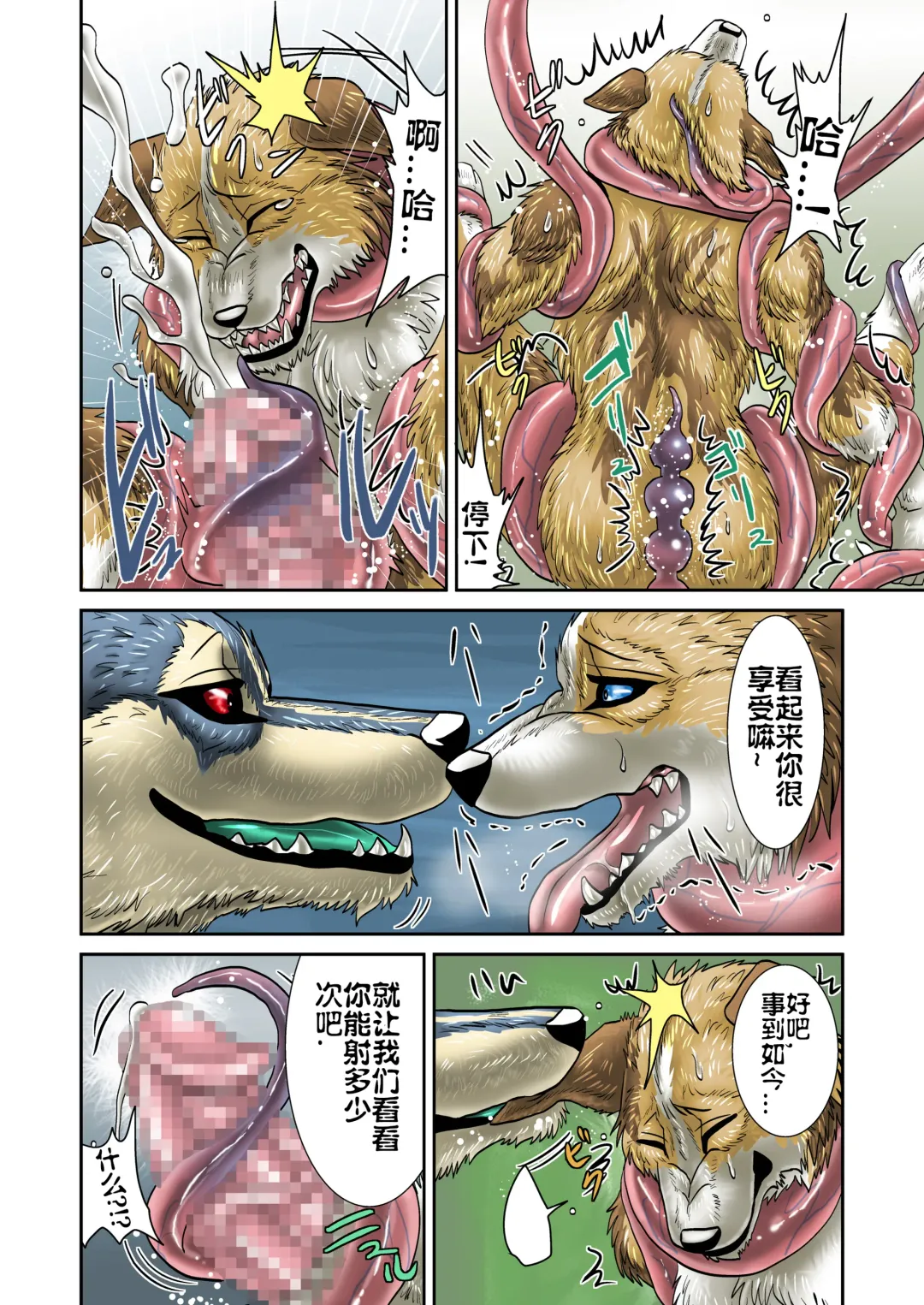 [Nosada] Akuma demo Fhentai - Page 7