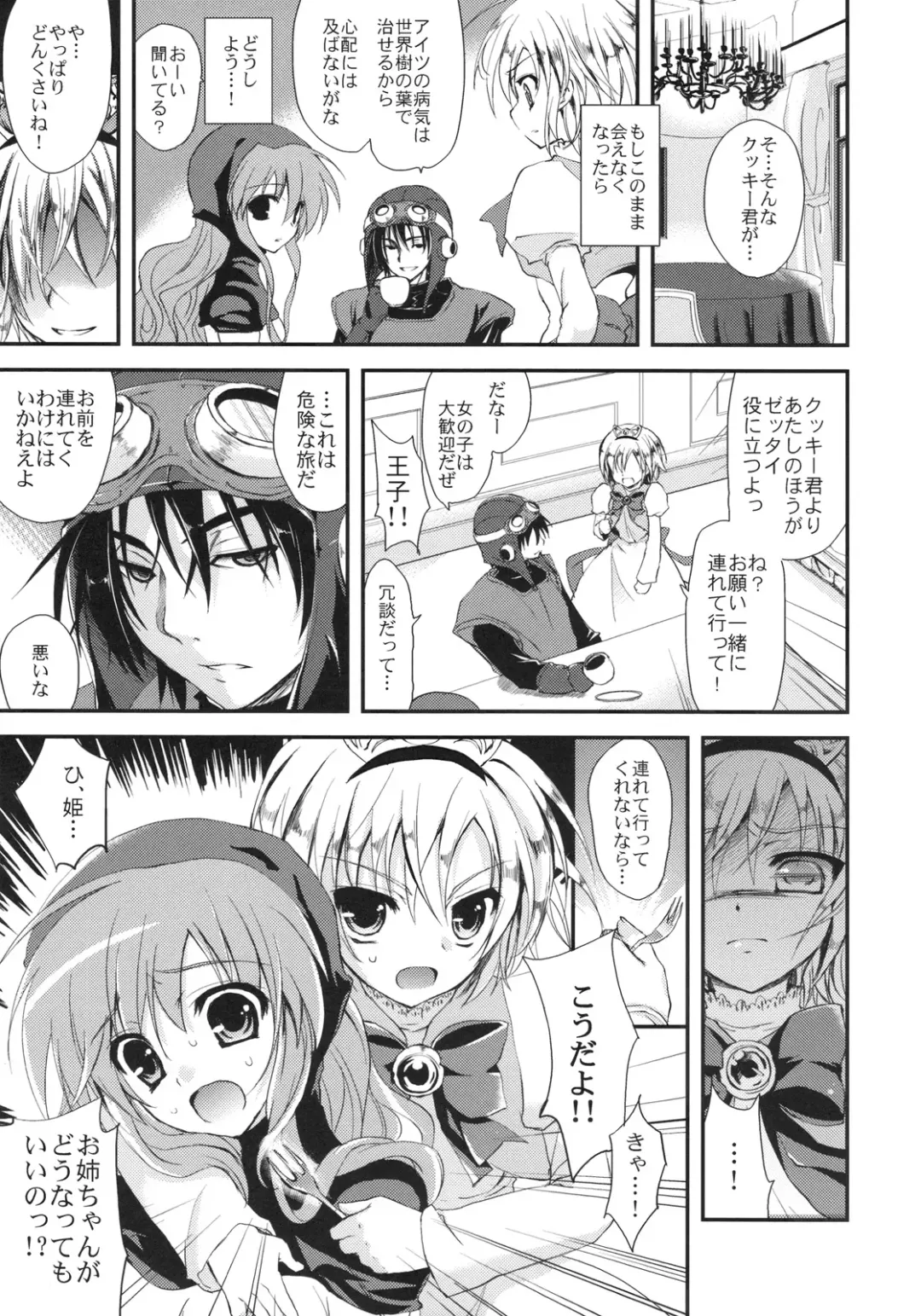 [Ayuya] Kando 255 Fhentai - Page 10