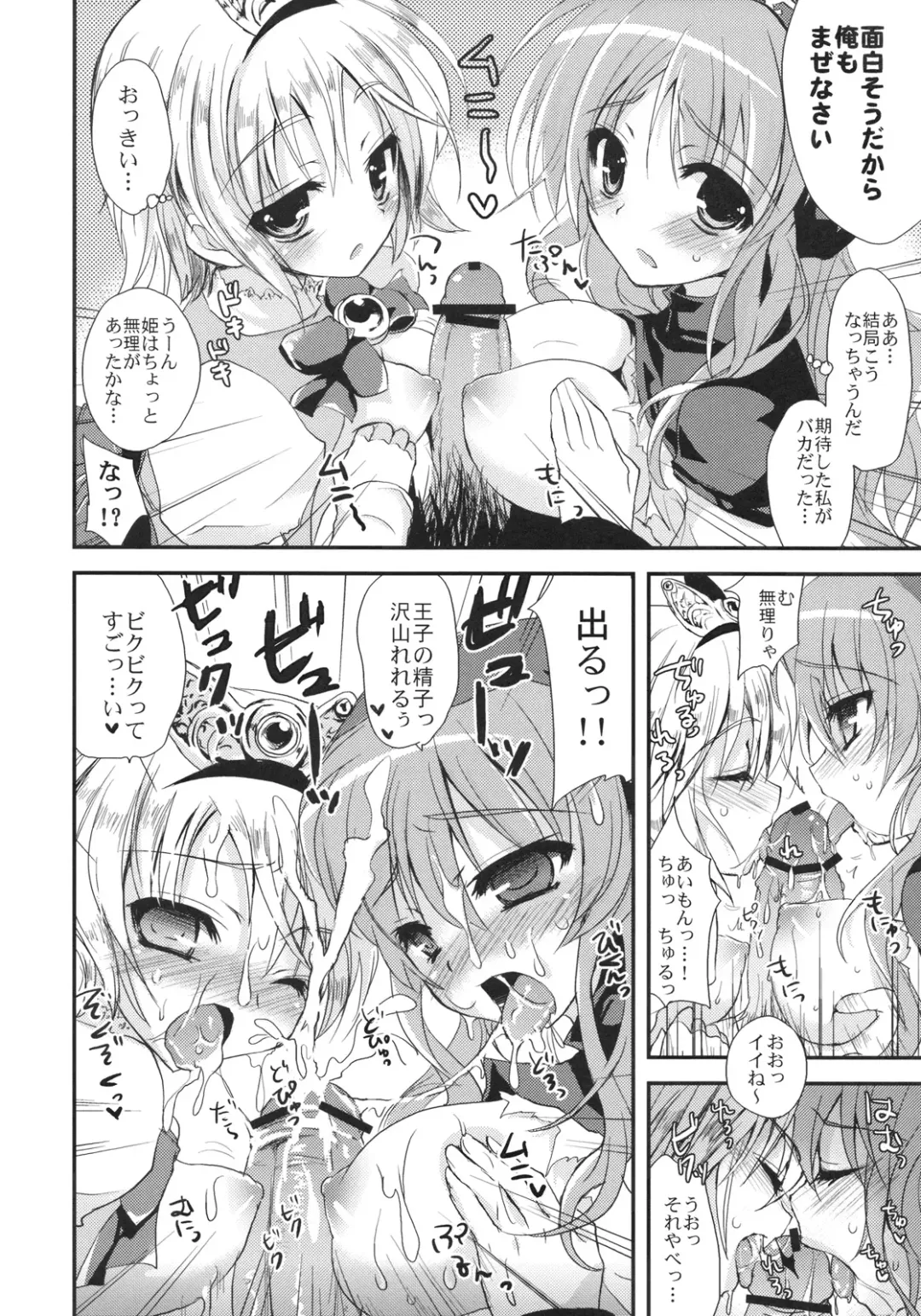 [Ayuya] Kando 255 Fhentai - Page 13